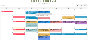 2025年11月のフェールマヴィ